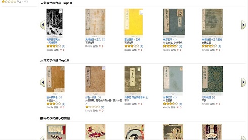 Kindleアーカイブ