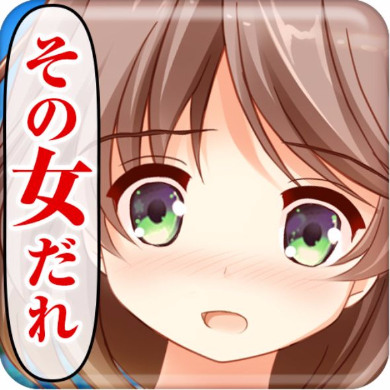 元カノ電池長持ち