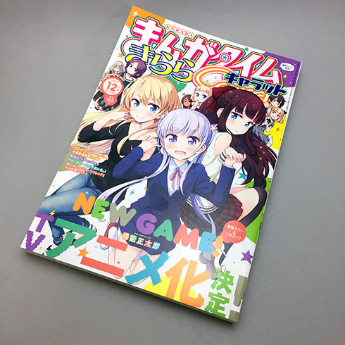 「まんがタイムきららキャラット」表紙で告知