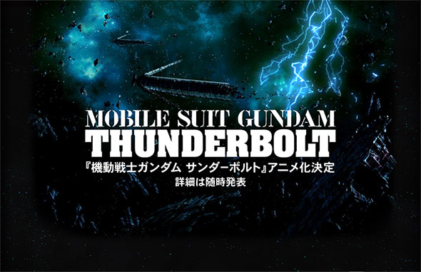 ティーザーサイトも公開