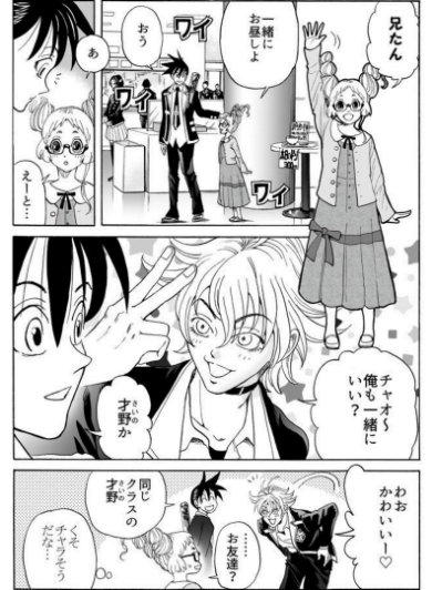 「デッド･オア･ストライク」第7話より