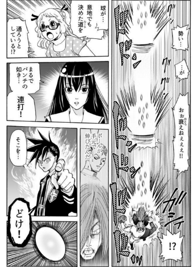 「デッド･オア･ストライク」第6話より