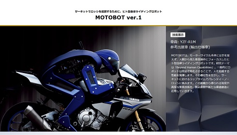 MOTOBOT