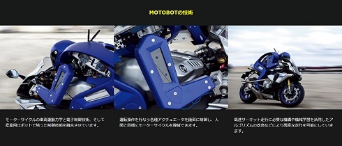 MOTOBOT