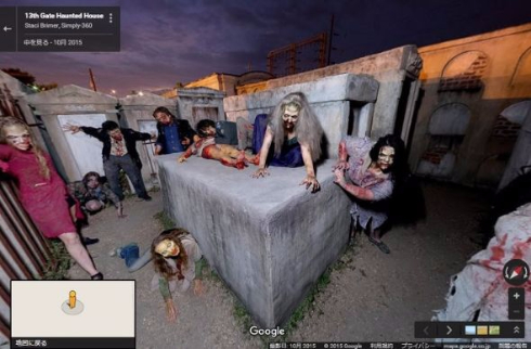 Googleホラー