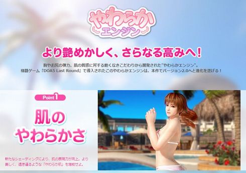 やわらかエンジン