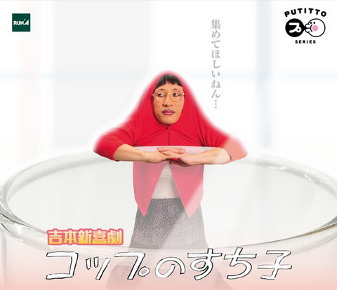 コップのすち子