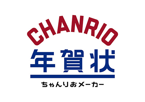 ちゃんりお年賀状