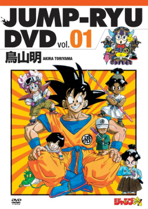 ジャンプ流 尾田栄一郎 鳥山明 岸本斉史 3冊セット