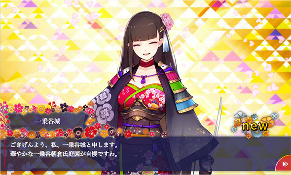 城娘たちとの再開も間近です