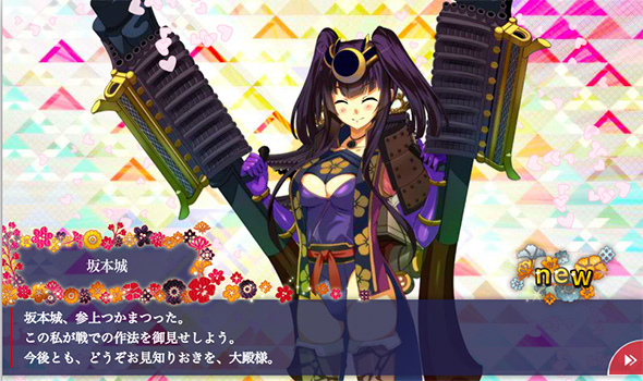 城娘たちとの再開も間近です