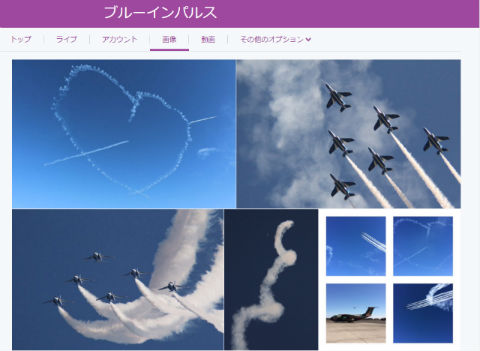 ブルーインパルス