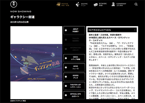 東宝Webサイトでの作品紹介