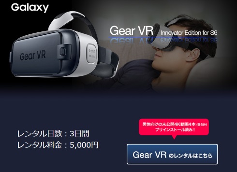 gearvr