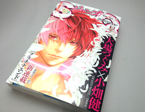 「ジャンプSQ.」12月号