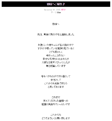 蛯原友里さんのブログ