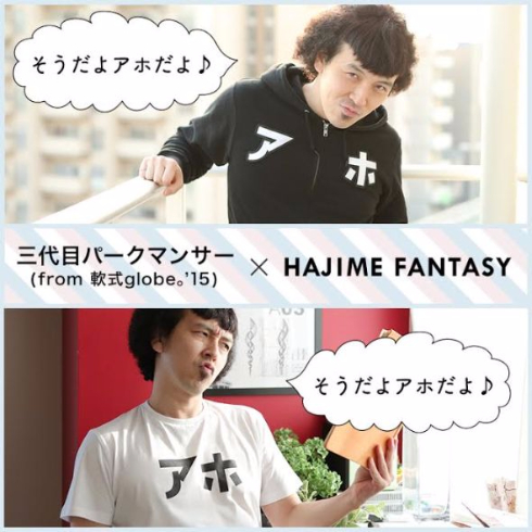 パークマンサー