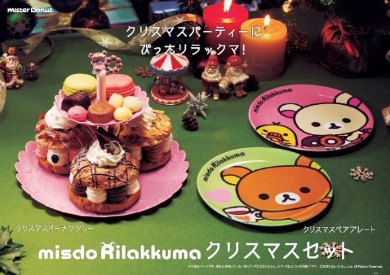 ミスドクリスマス