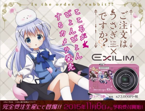 ごちうさデジカメ