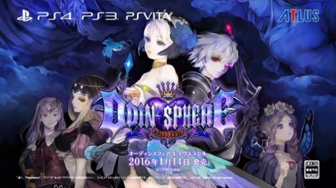 オーディンスフィア レイヴスラシル