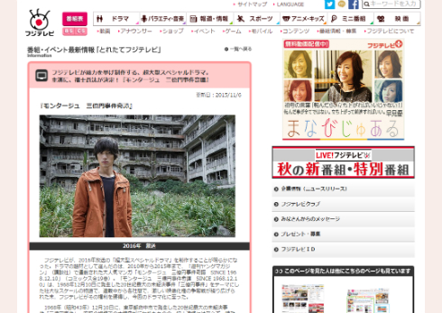 モンタージュ　三億円事件奇譚