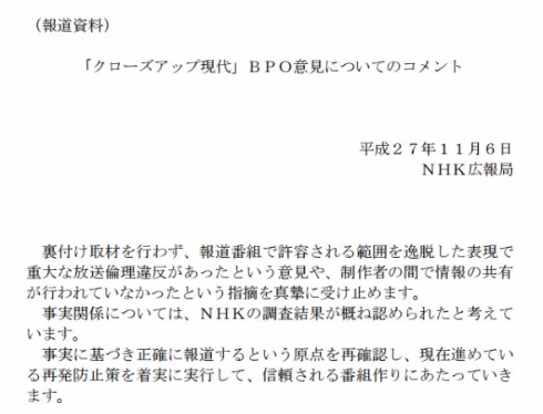 クローズアップ現代