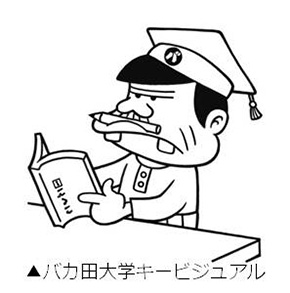 ワシも受けたいのだ！