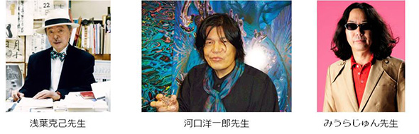 赤塚マンガを語らせたら止まらなそうな顔ぶれがズラリ