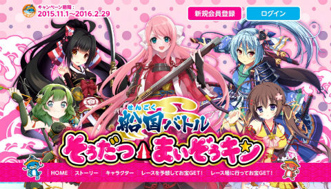 船国バトル　そうだつまいぞうキン