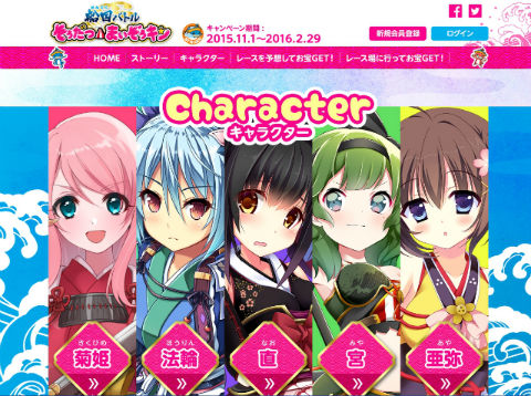 船国バトル　そうだつまいぞうキン