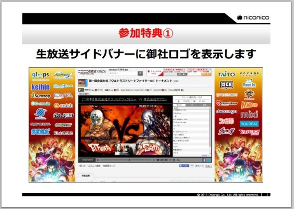 格ゲー企業対抗戦