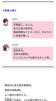 天才クソ野郎の事件簿