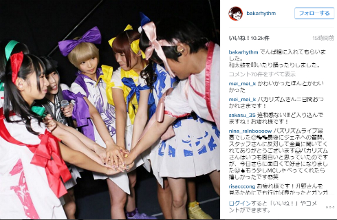 バカリズムさんのInstagramに投稿された写真