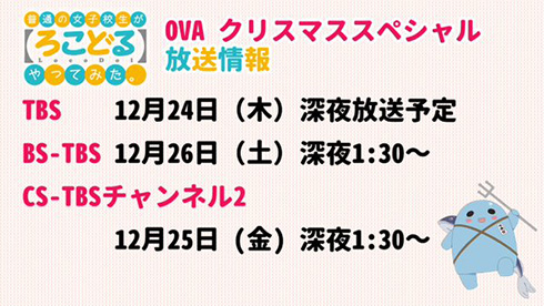 地上波のほかBS-TBS、TBSチャンネルでも放送