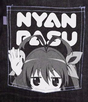 にゃんぱすジーンズ