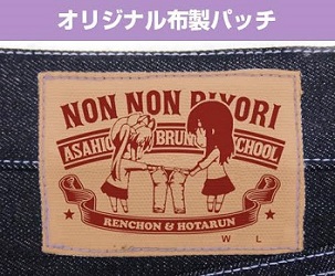 にゃんぱすジーンズ