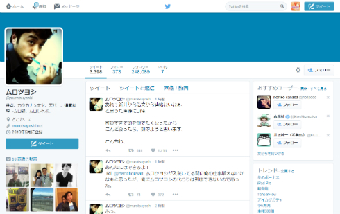 ムロツヨシさんのTwitter