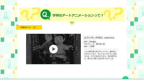 学研映画アーカイブス