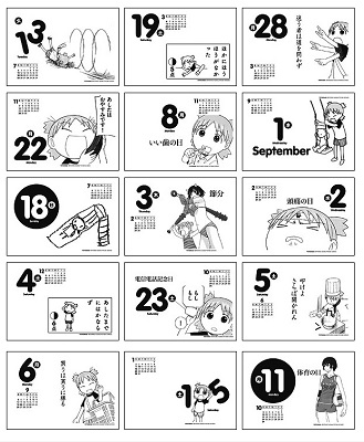 【新品未開封】あずまきよひこ「よつばと！2010カレンダー」 Amazon.co.jp: 「よつばと!」2010カレンダー ([カレンダ
