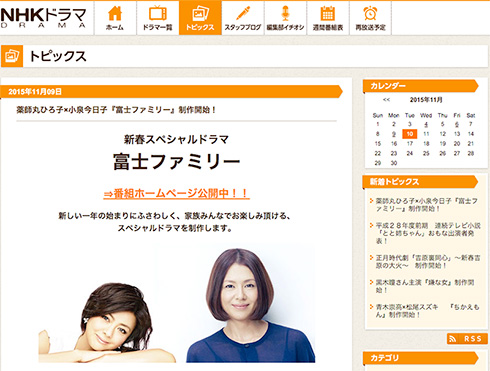 薬師丸ひろ子さん、小泉今日子さん