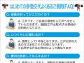 新米大名の皆の衆は必読にござるぞ！　「はじめて参勤交代する人向けのFAQ」が大変参考になり候
