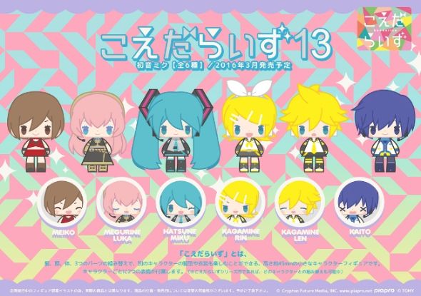 こえだらいず初音ミク