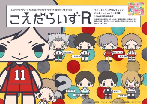 こえだらいずにミクさんが初登場！ こえだらいずシリーズ「初音