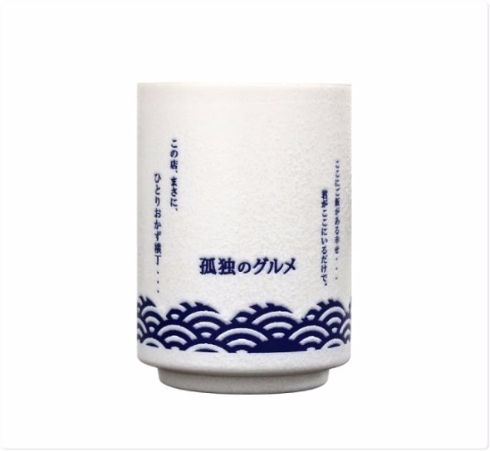 孤独のグルメ湯呑み