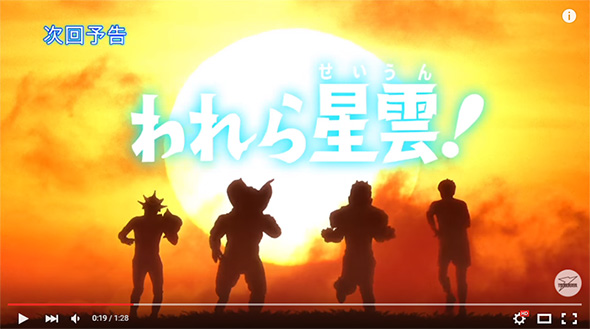 『ウルトラマンX』次回予告 第9話「われら星雲！」より