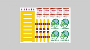 JR貨物コンテナ