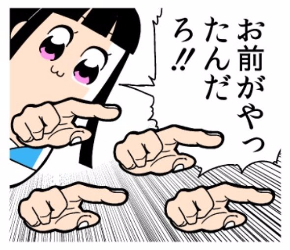 ポプテピピック