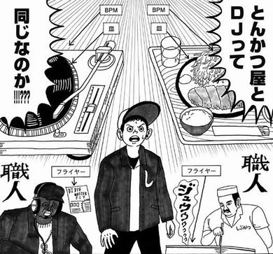 とんかつDJアゲ太郎