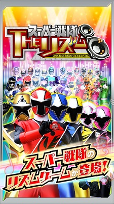 スーパー戦隊THEリズム