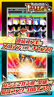 スーパー戦隊THEリズム